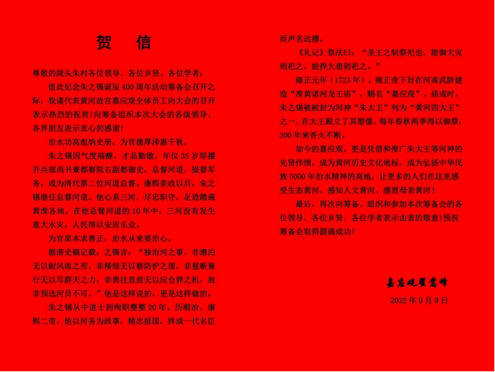 義烏市拉開(kāi)紀(jì)念朱之錫誕辰400周年慶典序幕(1)1989.png