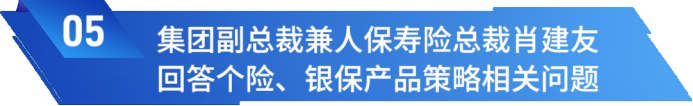 A2 中國人保召開2023年中期業(yè)績發(fā)布會(huì) 1642.png