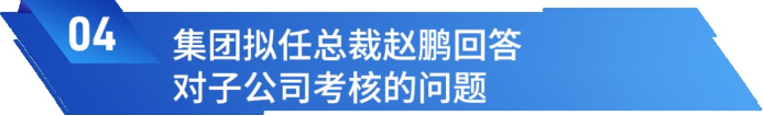 A2 中國人保召開2023年中期業(yè)績發(fā)布會(huì) 1411.png